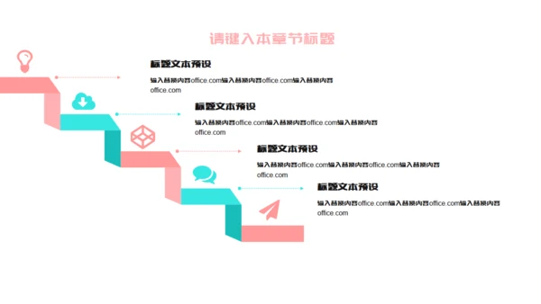 层次感粉色个人简历通用PPT模板