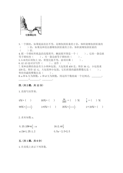 小升初数学考前检测试题（实用）.docx