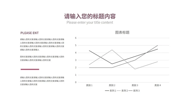 紫色小清新总结汇报PPT模板