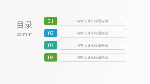网络问诊医疗APP医生医疗护士PPT模板