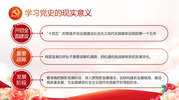 红色喜庆欢庆喜迎国庆节主题班会动态PPT模板