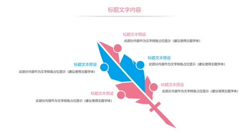 粉红唯美孕妇胎儿母婴胎教培训PPT模板