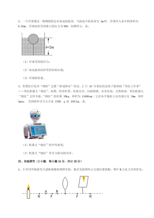 广东深圳市宝安中学物理八年级下册期末考试单元测试A卷（详解版）.docx