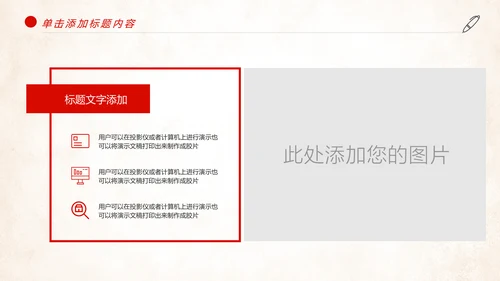 红色总工会五一劳动节劳动最光荣节日表彰大会PPT模板