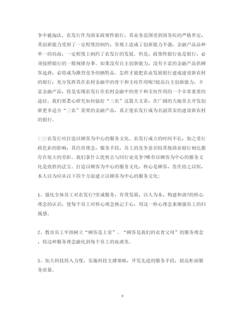 精编员工培训学习心得体会范文.docx