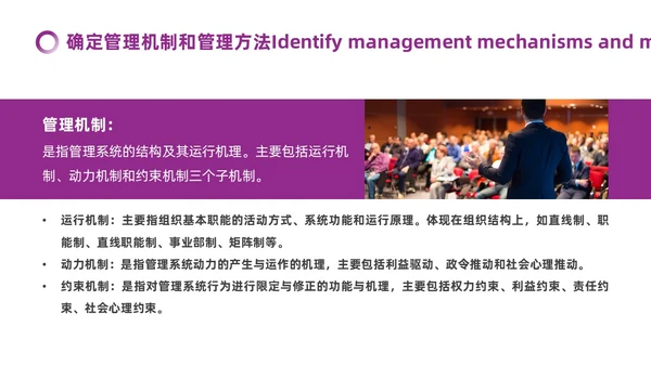 紫色微粒体如何经营企业管理员工培训PPT模板
