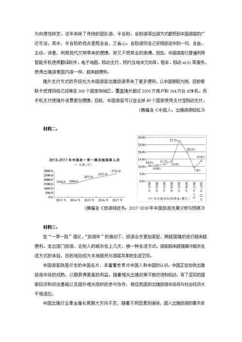 甘肃省兰州市联片办学2019 2020学年高一语文上学期期末考试试题