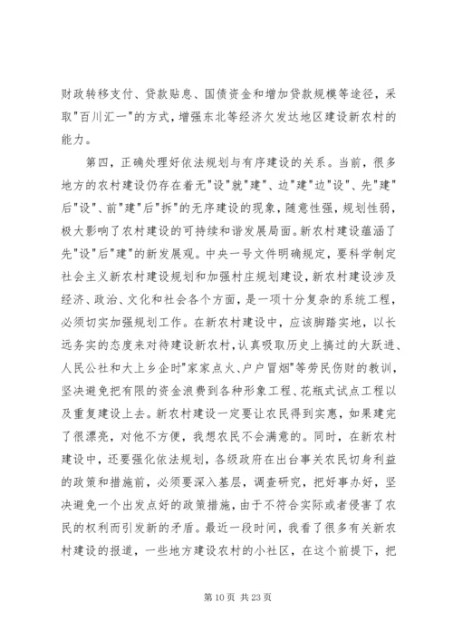 加强行风建设要正确处理好六个方面的关系5篇范文.docx