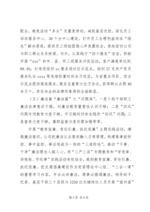 企业深化作风建设方法.docx