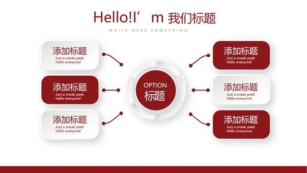不忘初心砥砺前行党政通用PPT