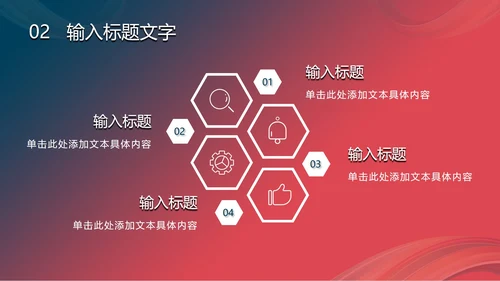 渐变多彩扭转线条PPT模板