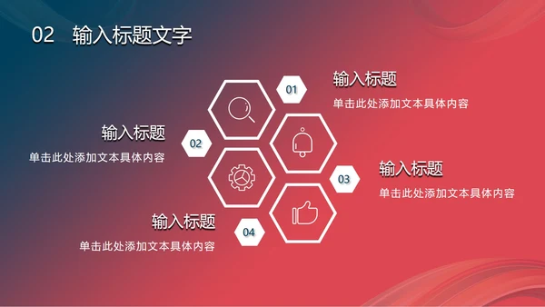 渐变多彩扭转线条PPT模板