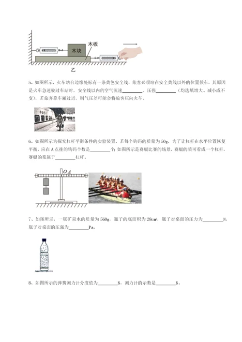 滚动提升练习河南郑州桐柏一中物理八年级下册期末考试定向测评B卷（详解版）.docx