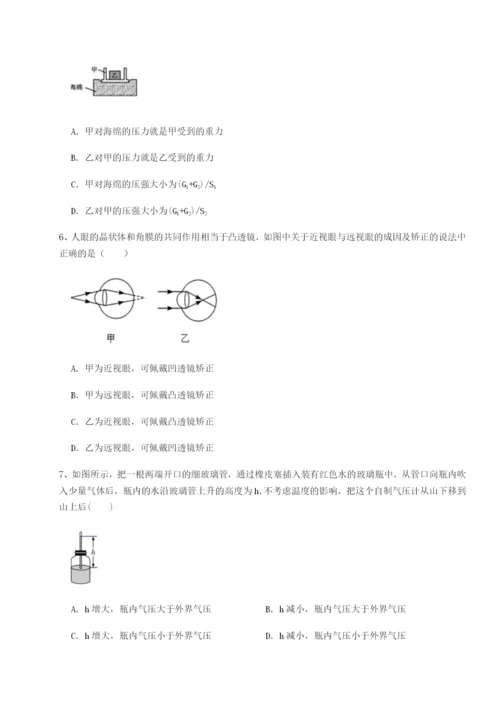 强化训练安徽无为县襄安中学物理八年级下册期末考试定向训练试题（含答案解析）.docx