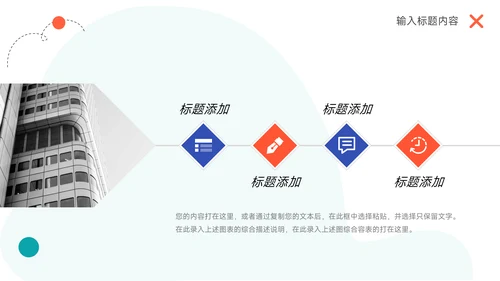 蓝橙创意活力大学生社团活动PPT模板