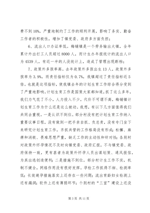 县委书记在双冬工作讲话 (5).docx