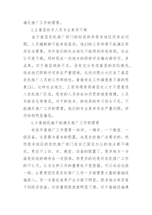 农业机械毕业论文.docx