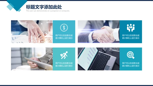 科技商建设项目宣传工作汇报通用PPT模板