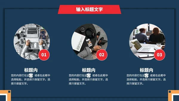 几何项目总结汇报PPT模板