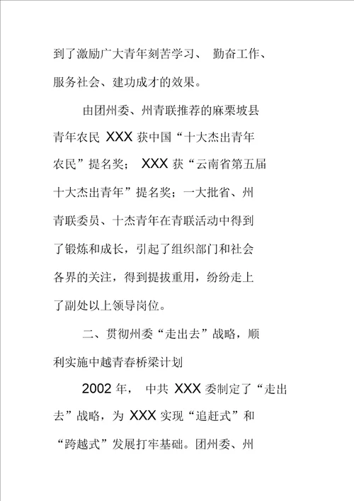 专业技术工作总结文章