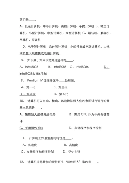 计算机竞赛题大全.docx