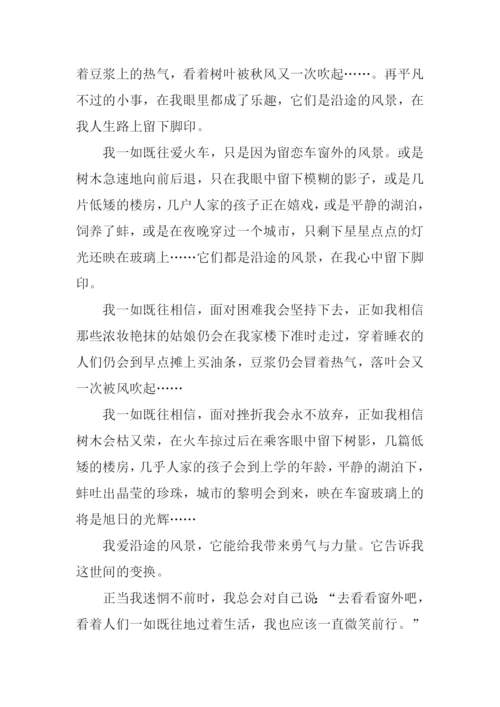 奖励自己作文.docx