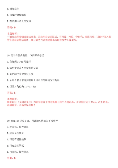 2022年01月山西焦煤人力资源有限公司赴日本护理人员招聘100人考试参考题库含详解