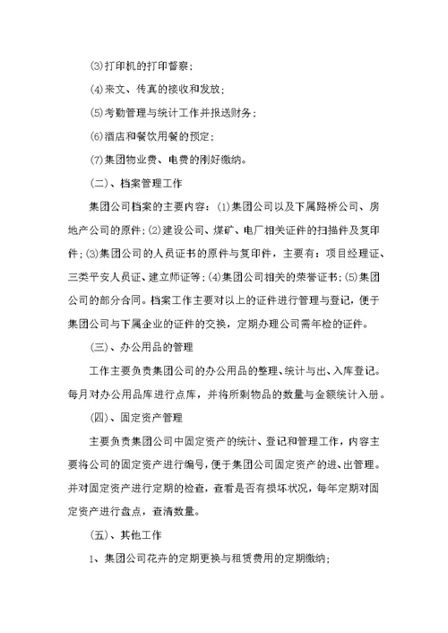2022年物业公司个人工作总结最新