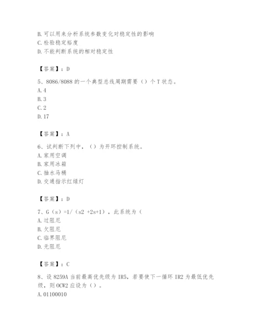 2024年国家电网招聘之自动控制类题库含答案（名师推荐）.docx