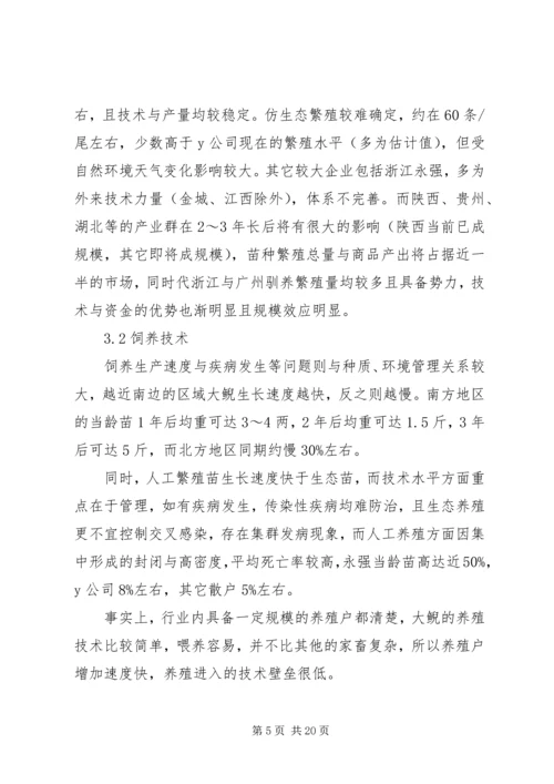 大鲵行业分析报告.docx