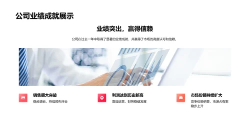 年度总结与规划PPT模板