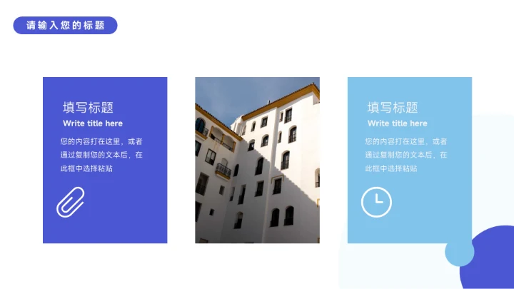 蓝色3D卡通医疗健康学术交流PPT模板