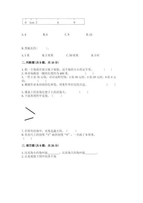 人教版二年级上册数学期中考试试卷重点班.docx