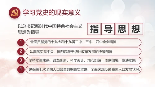 反腐倡廉警示教育年终计划动态PPT