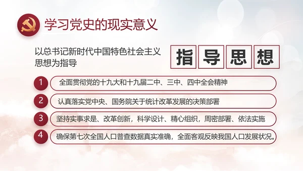 反腐倡廉警示教育年终计划动态PPT