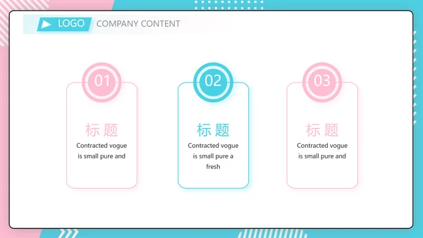 直播营销策划方案动态PPT模板