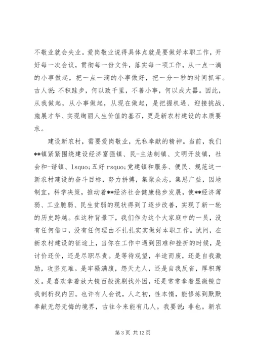 关于无私奉献演讲稿范文五篇.docx