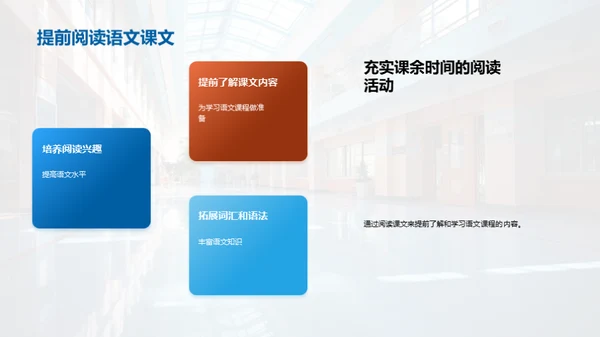 二年级的学习探索