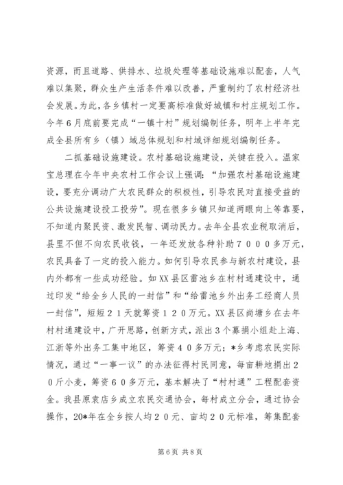 县委领导计生会议讲话.docx