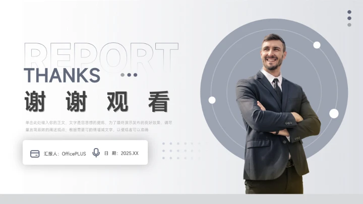 蓝色高级商务质感个人述职报告PPT模板