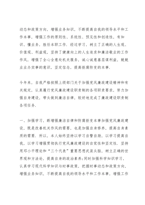 观看2020《政治掮客苏洪波》教育警示片心得感想范文5篇.docx