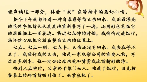 20 “精彩极了”和“糟糕透了”  课件