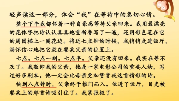 20 “精彩极了”和“糟糕透了”  课件