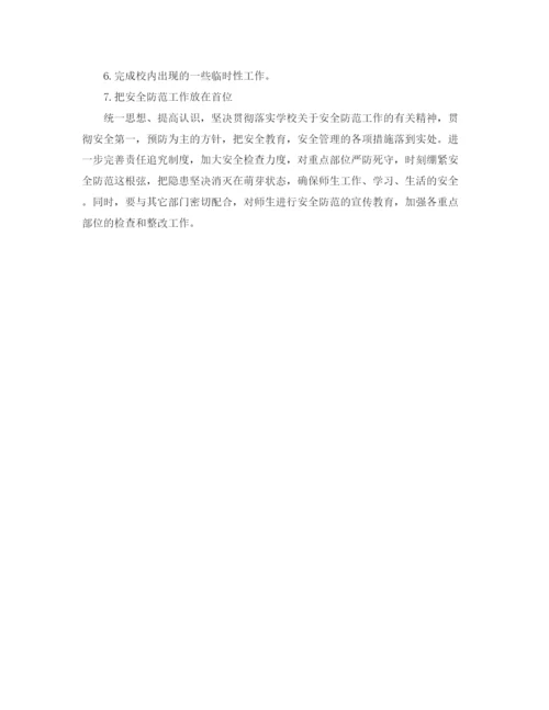 精编之高校后勤工作计划模板.docx