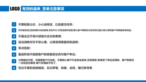 蓝色商务谈判企业培训合作共赢PPT模板