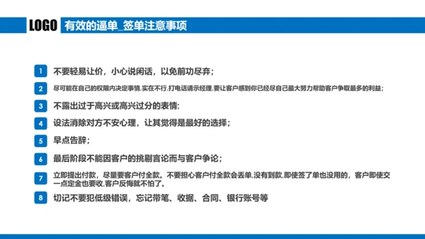 蓝色商务谈判企业培训合作共赢PPT模板