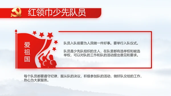反腐倡廉党风廉政建设工作总结PPT