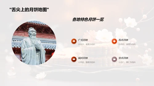 中秋文化探秘旅