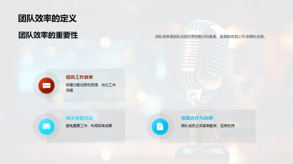 卓效沟通：塑造高效团队
