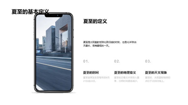 夏至气候预测全解析
